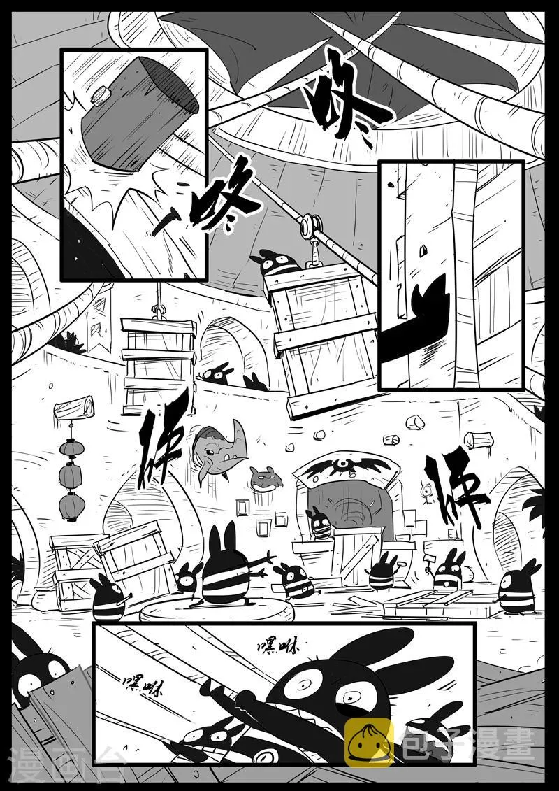 第60话 世界门客栈 第8页