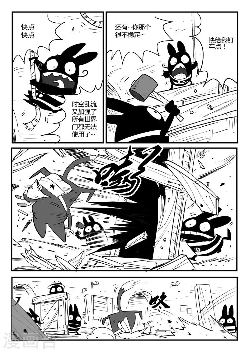 第60话 世界门客栈 第9页