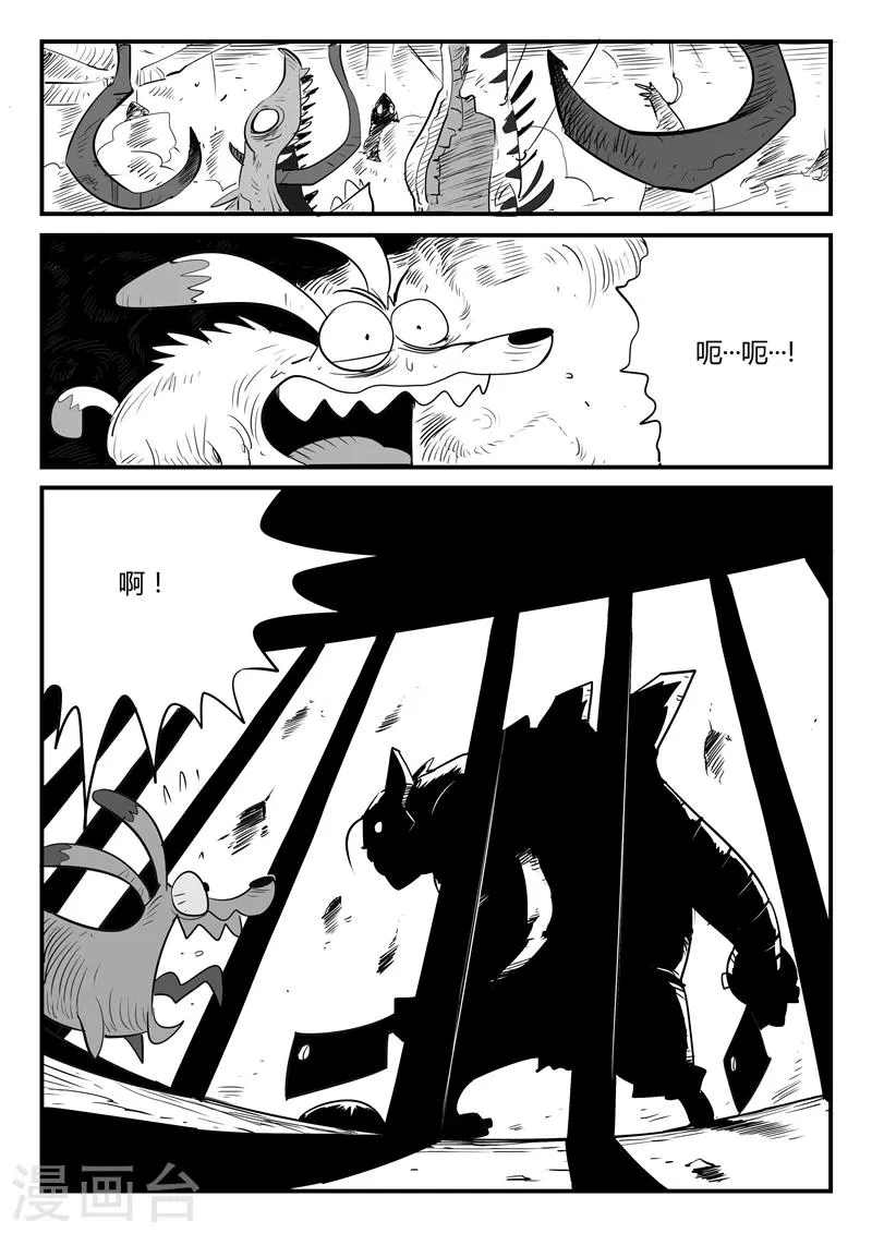 第61话 关于世界门的一切 第13页