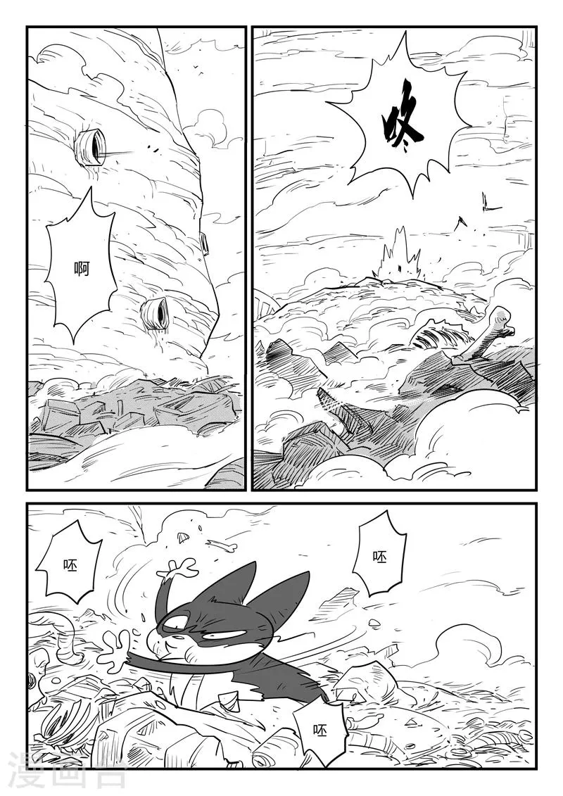 第63话 老家伙 第12页