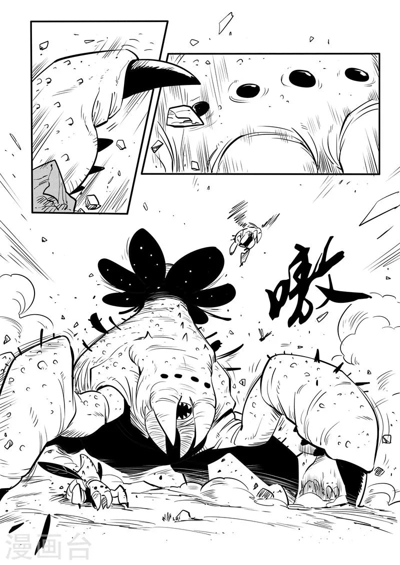 第64话 沙漠历险 第7页