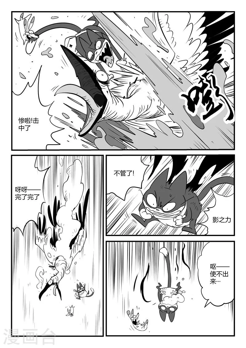 第64话 沙漠历险 第9页