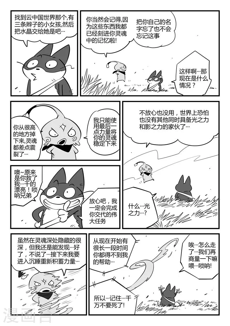 第64话 沙漠历险 第14页