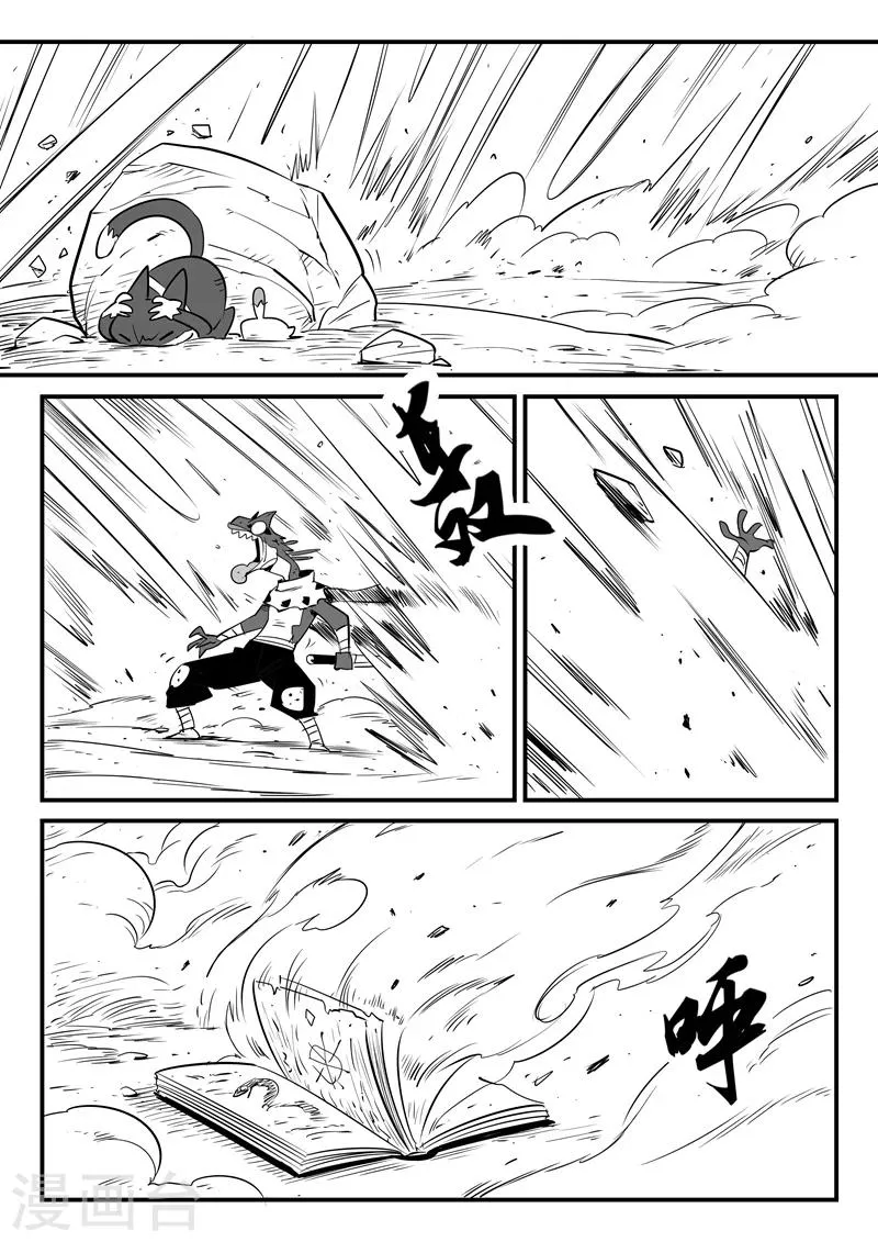 第66话 倒霉的红戈 第8页