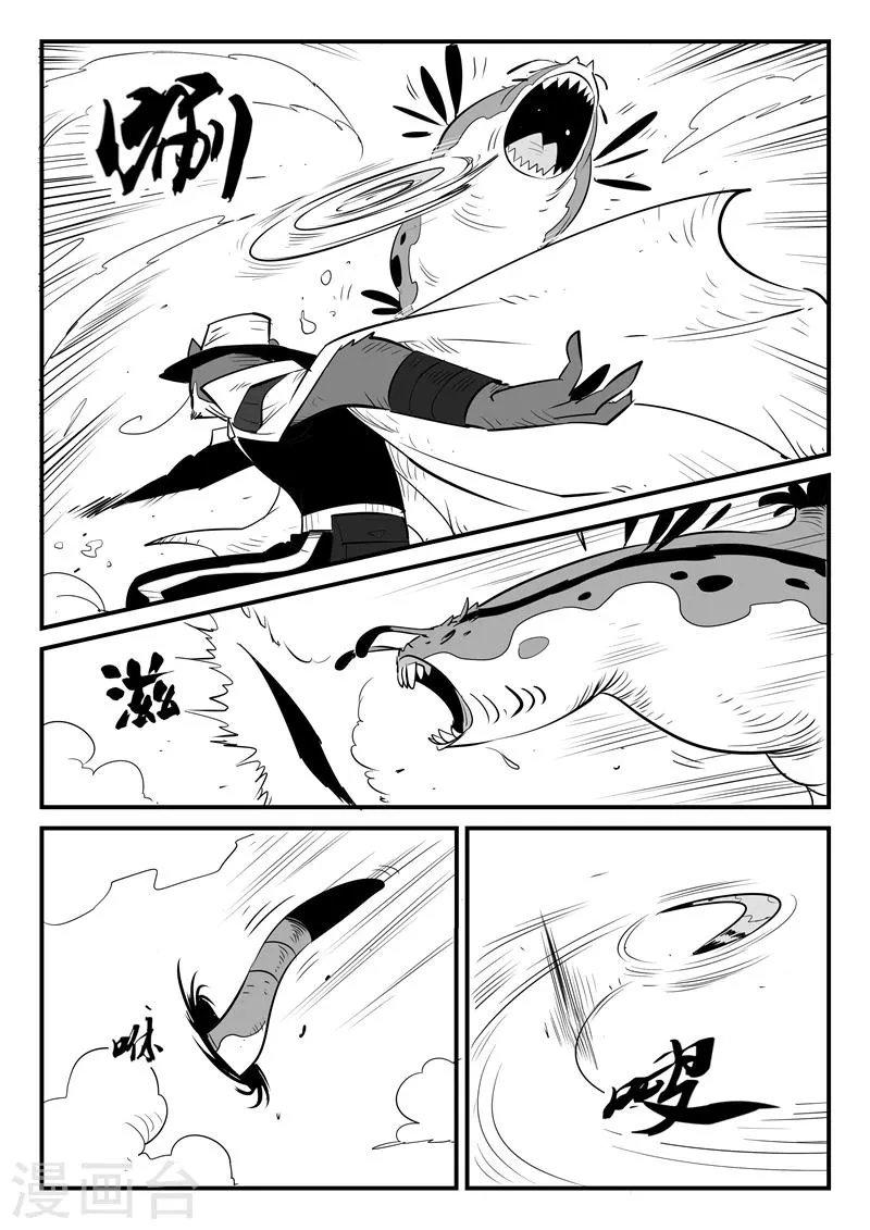 第67话 汉尼拔博士 第7页