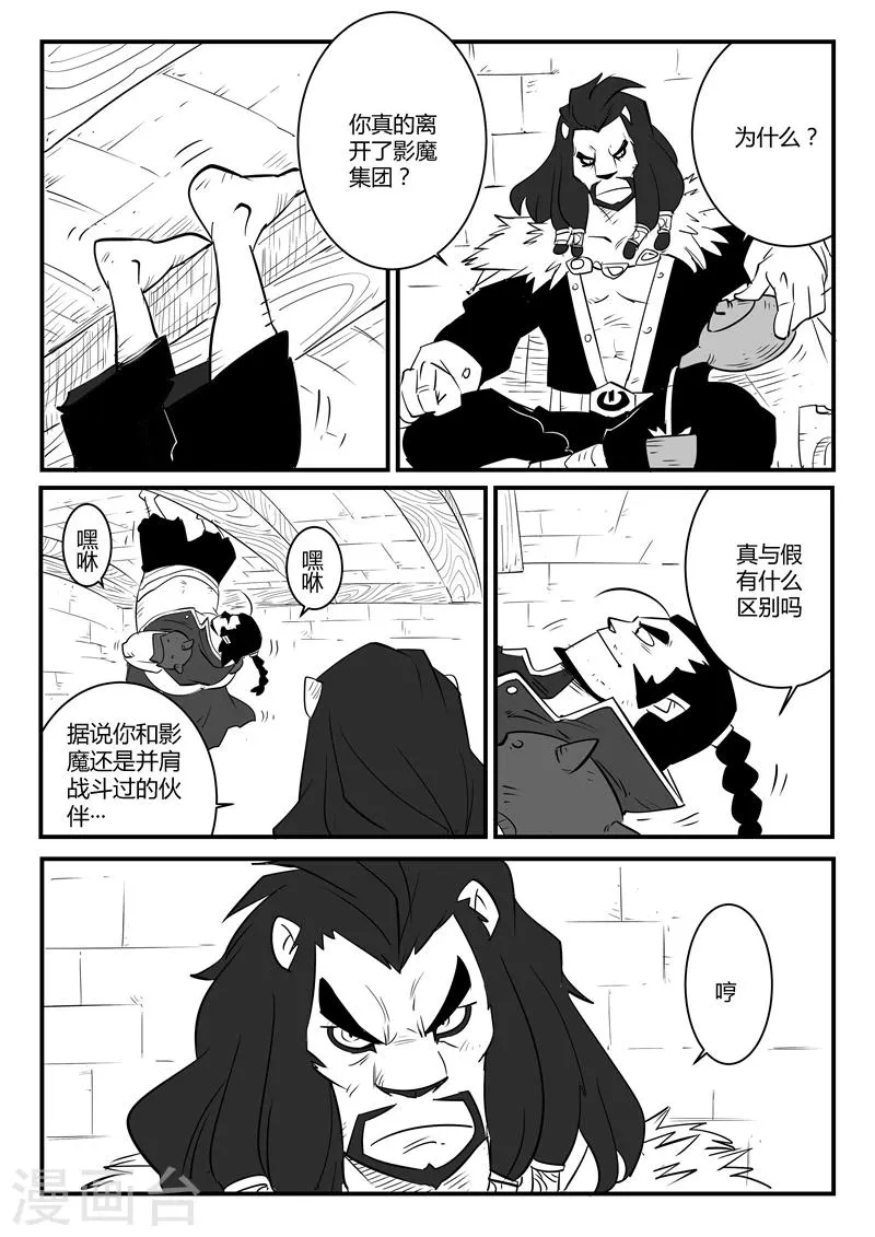 第67话 汉尼拔博士 第10页