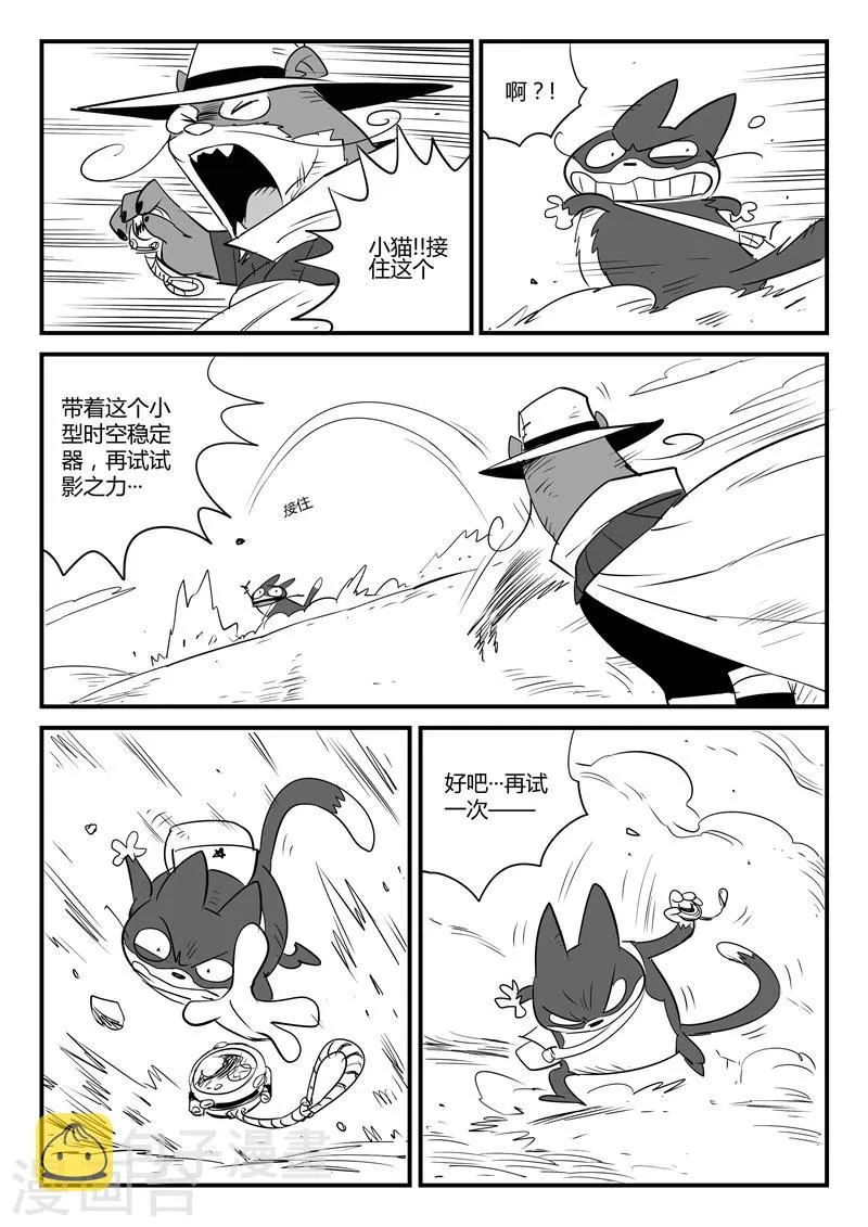 第68话 变异天赋 第14页