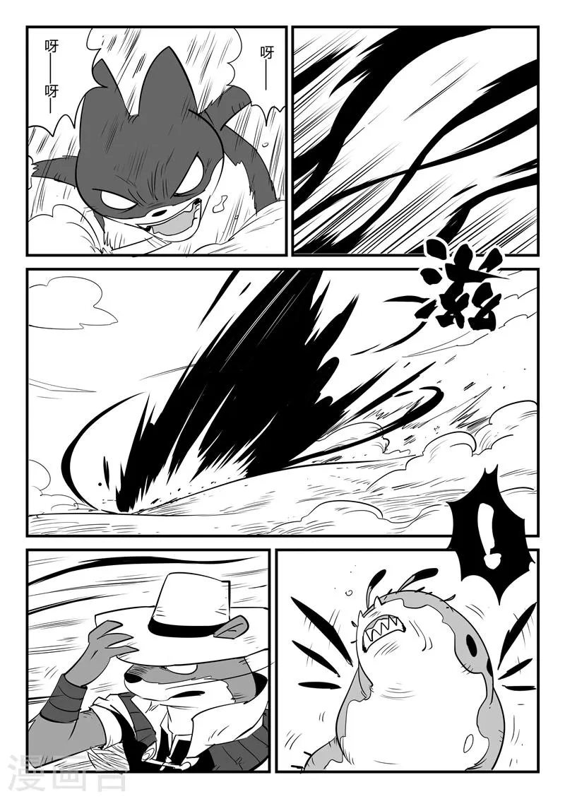 第68话 变异天赋 第15页