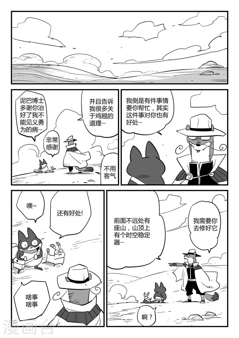 第69话 技巧，规则与天赋 第12页