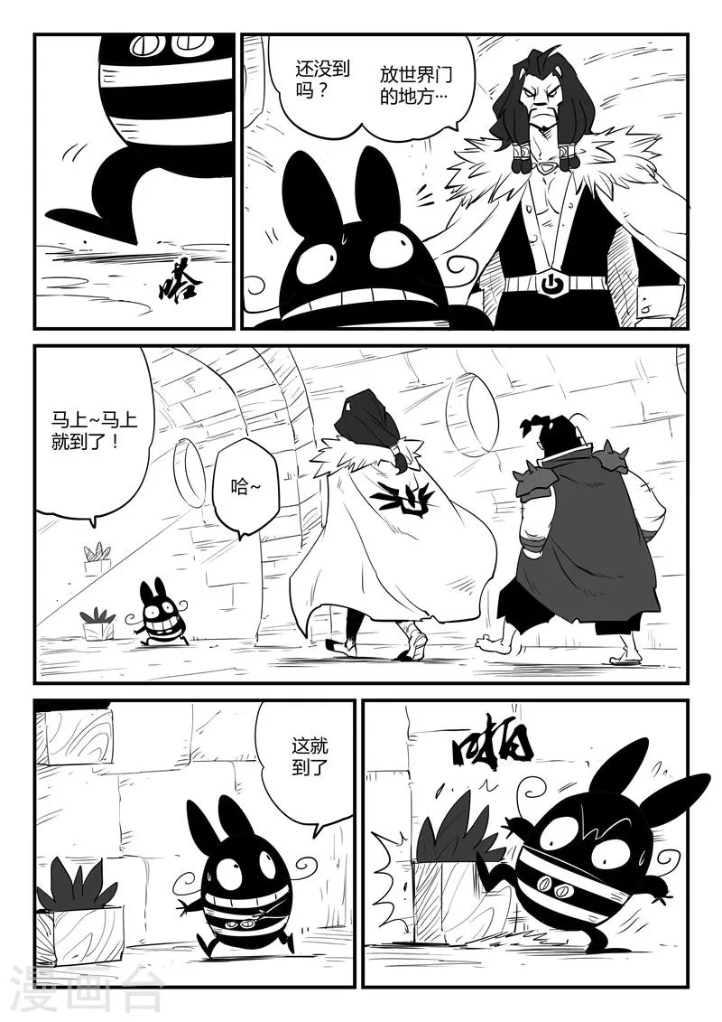第69话 技巧，规则与天赋 第14页