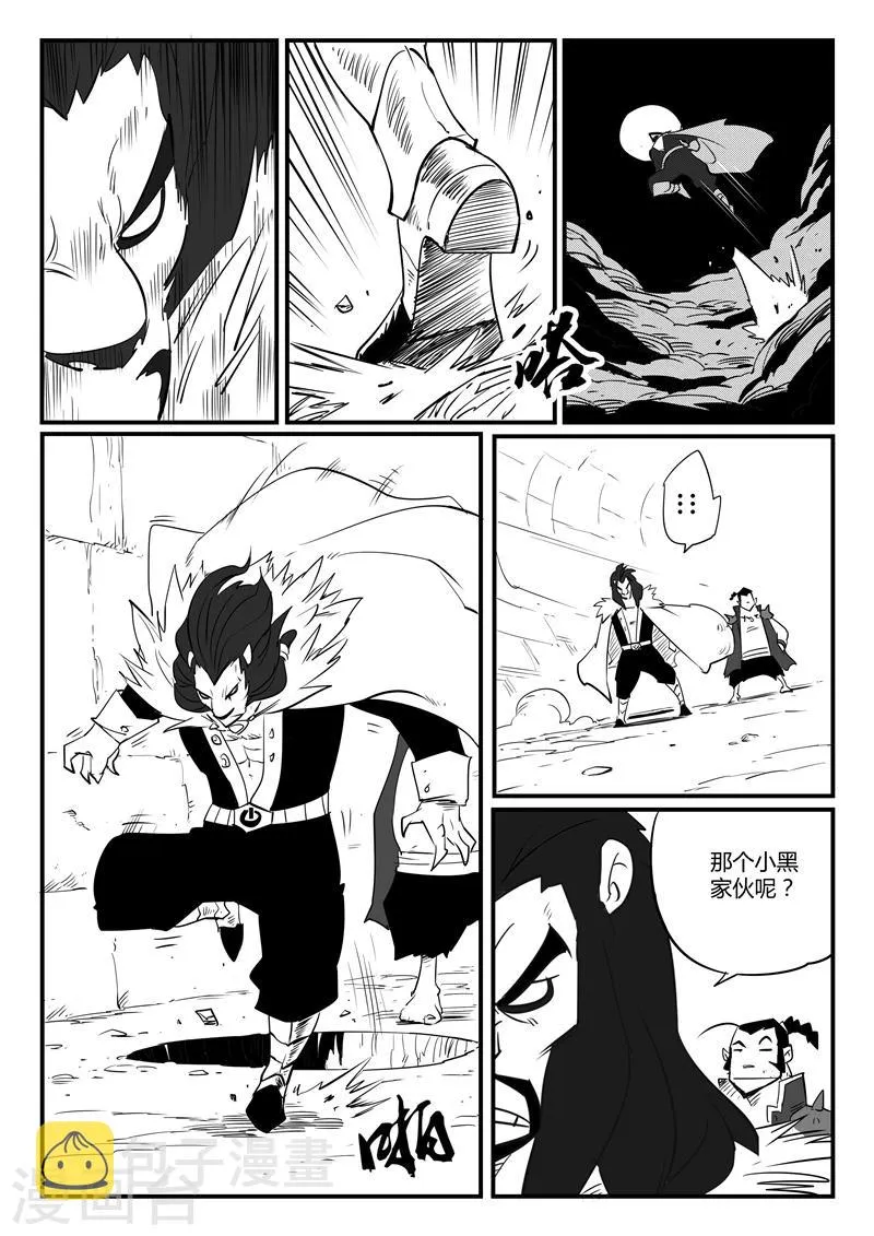 第70话 长老会议 第1页