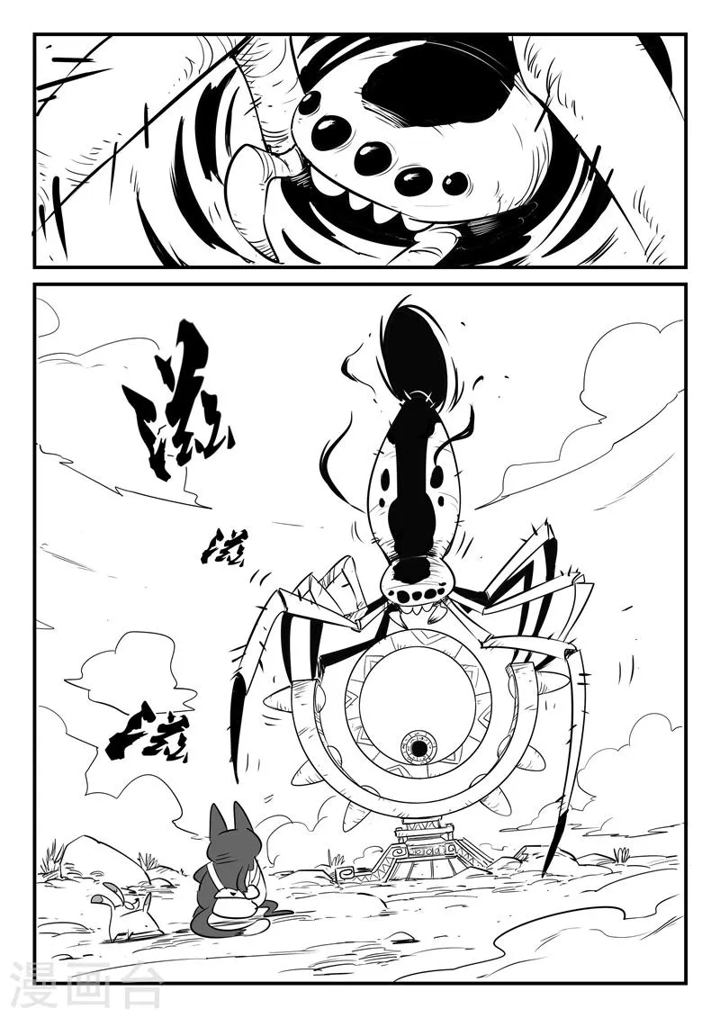 第71话 蜘蛛之巢 第1页