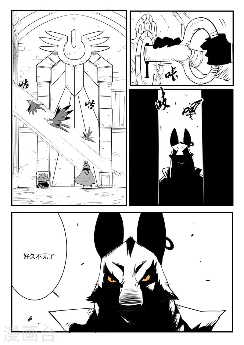 第71话 蜘蛛之巢 第14页