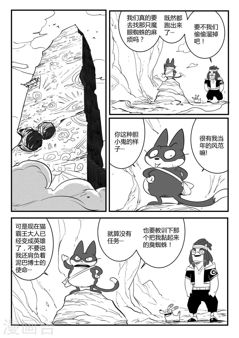 第73话 世界门重启 第1页