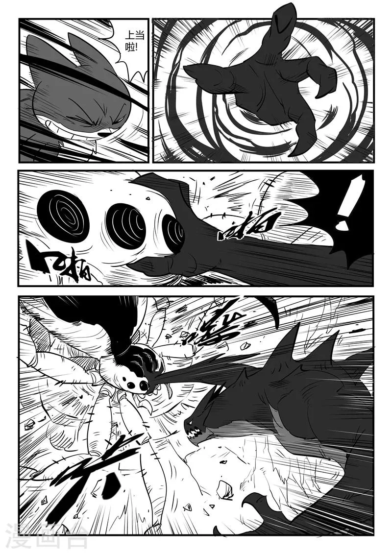 第73话 世界门重启 第5页