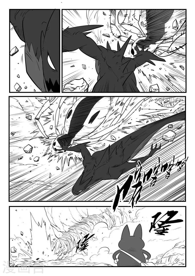 第73话 世界门重启 第6页