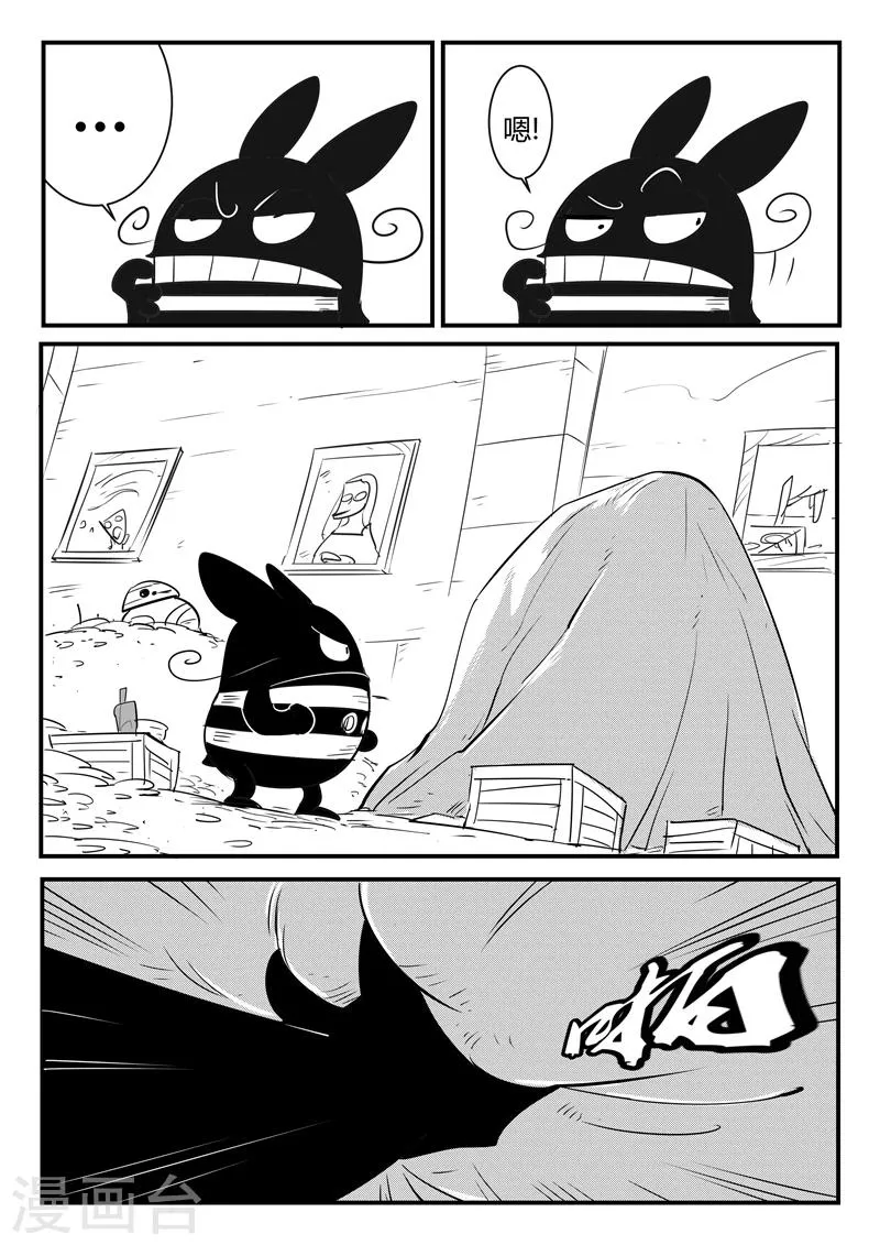 第73话 世界门重启 第12页