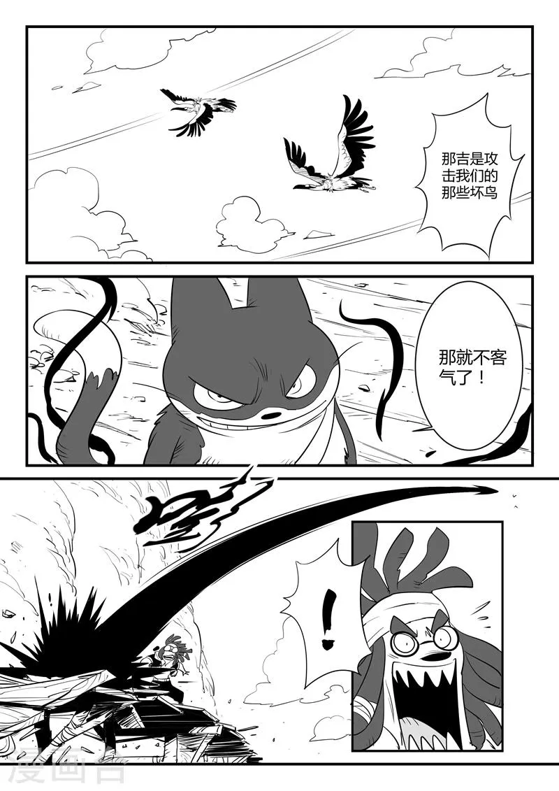 第74话 宝库门口的战斗 第5页