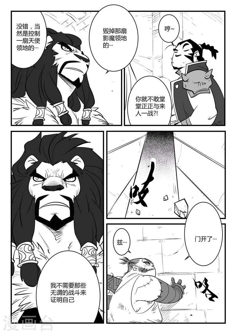 第74话 宝库门口的战斗 第7页