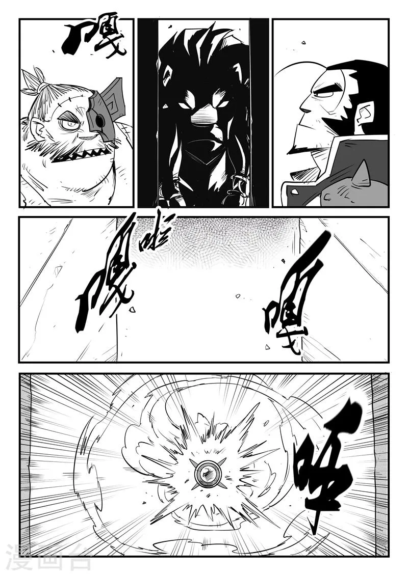 第74话 宝库门口的战斗 第8页