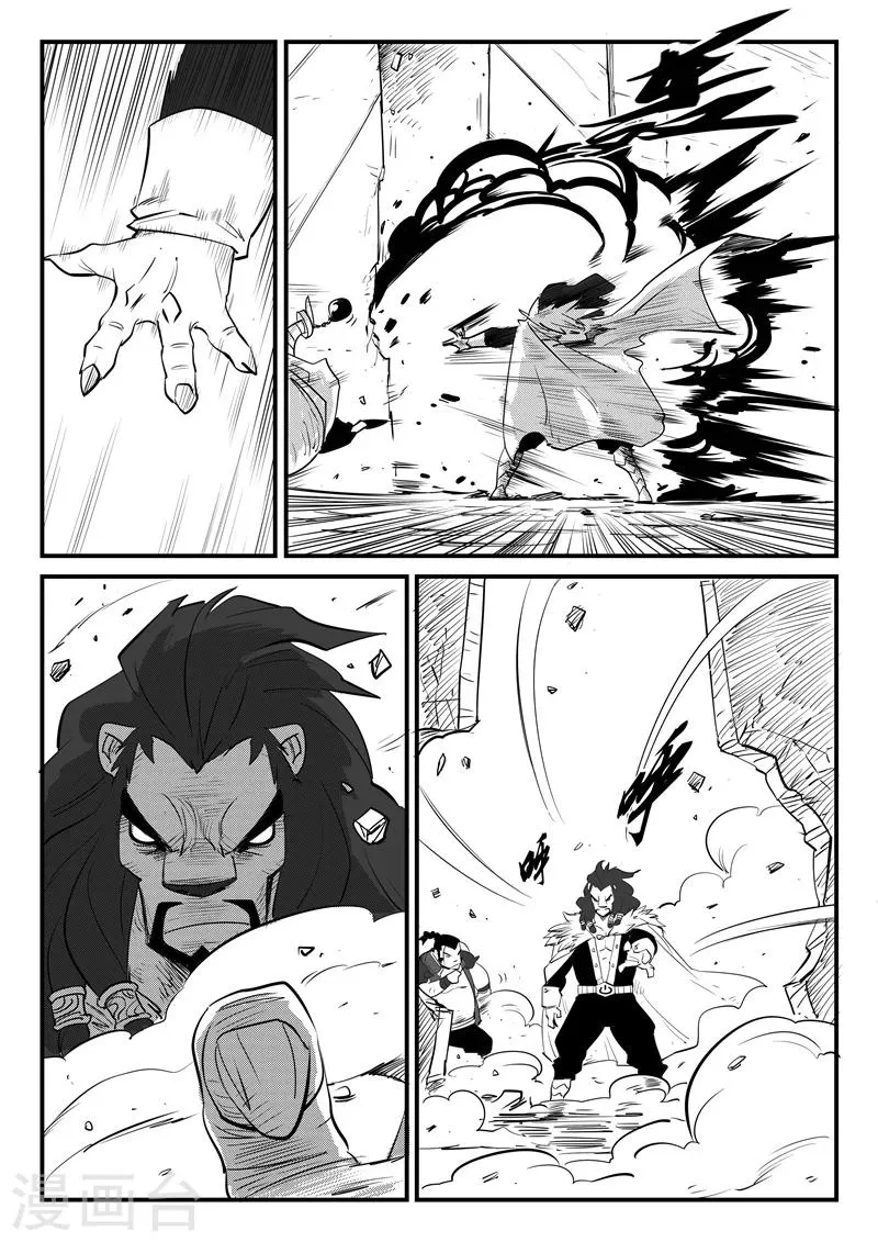 第74话 宝库门口的战斗 第9页