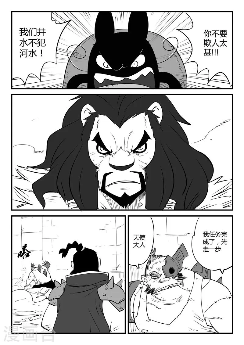 第74话 宝库门口的战斗 第11页