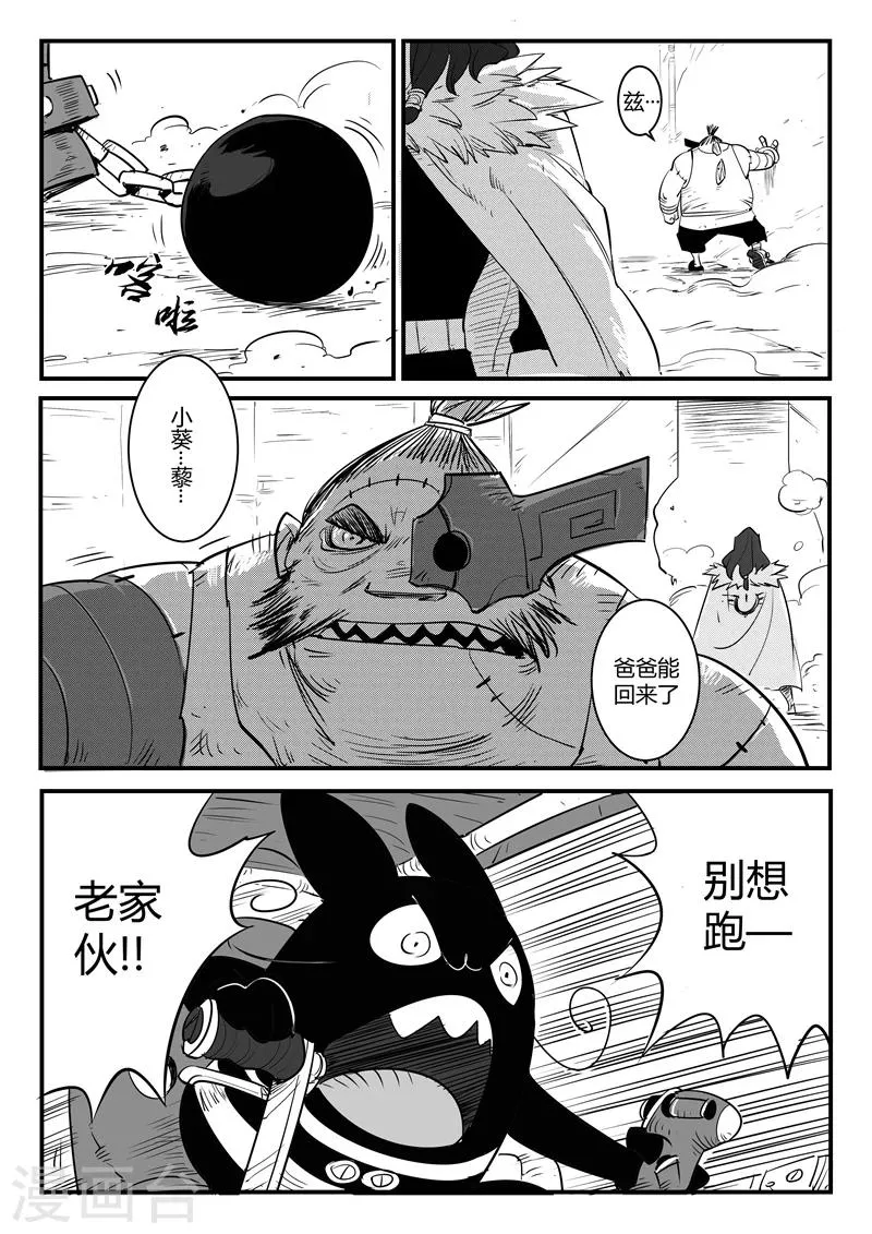 第74话 宝库门口的战斗 第12页