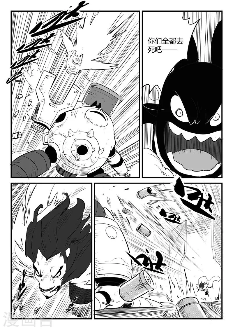 第74话 宝库门口的战斗 第13页