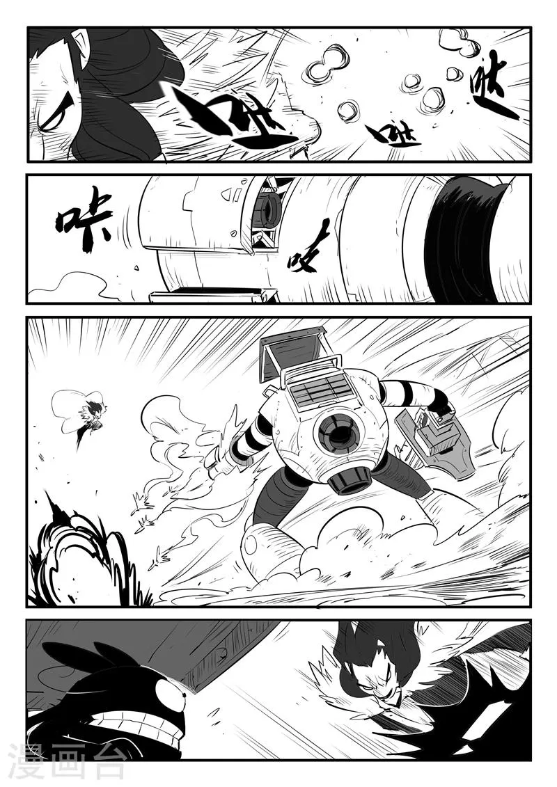 第74话 宝库门口的战斗 第14页
