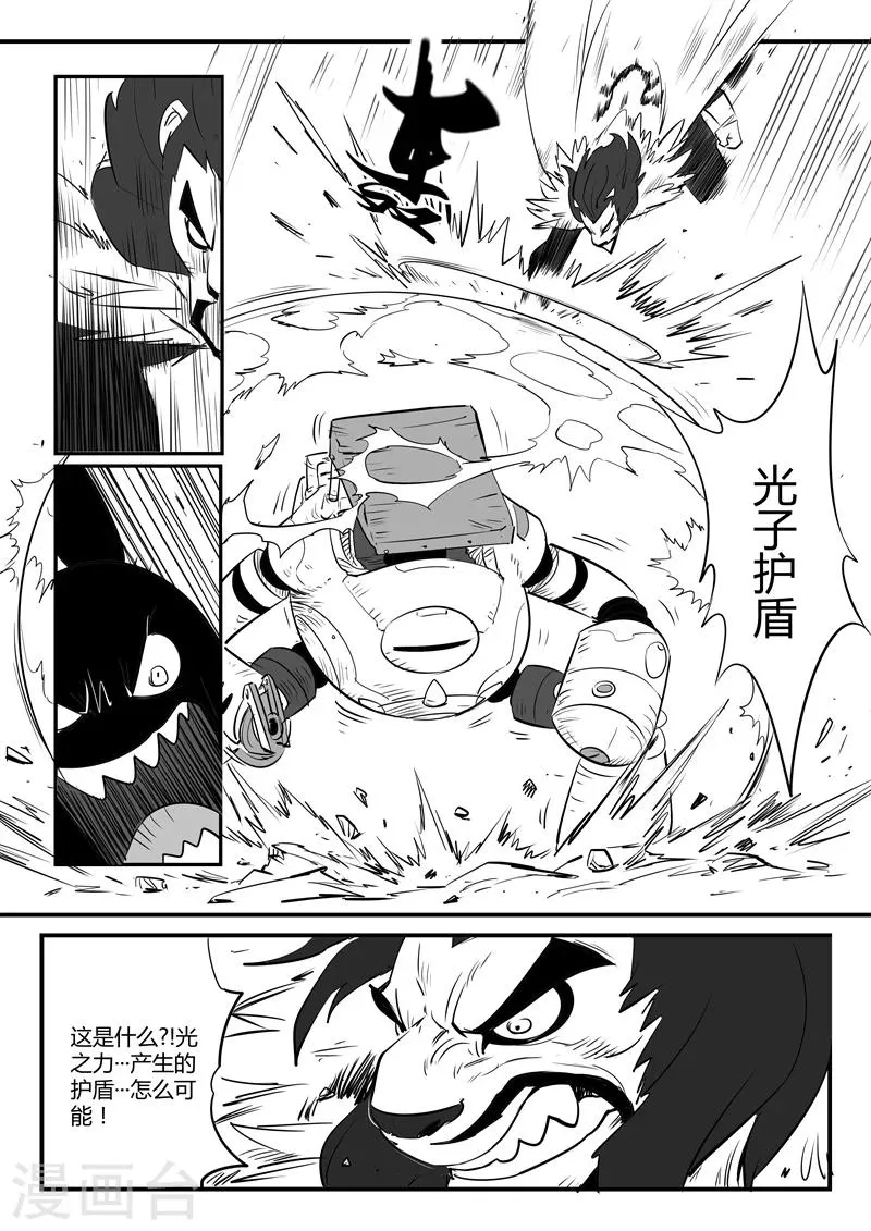 第74话 宝库门口的战斗 第15页