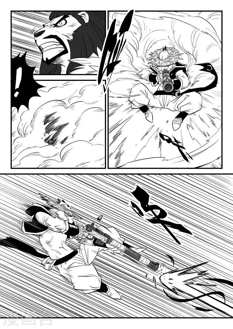 第75话 影魔来客 第8页
