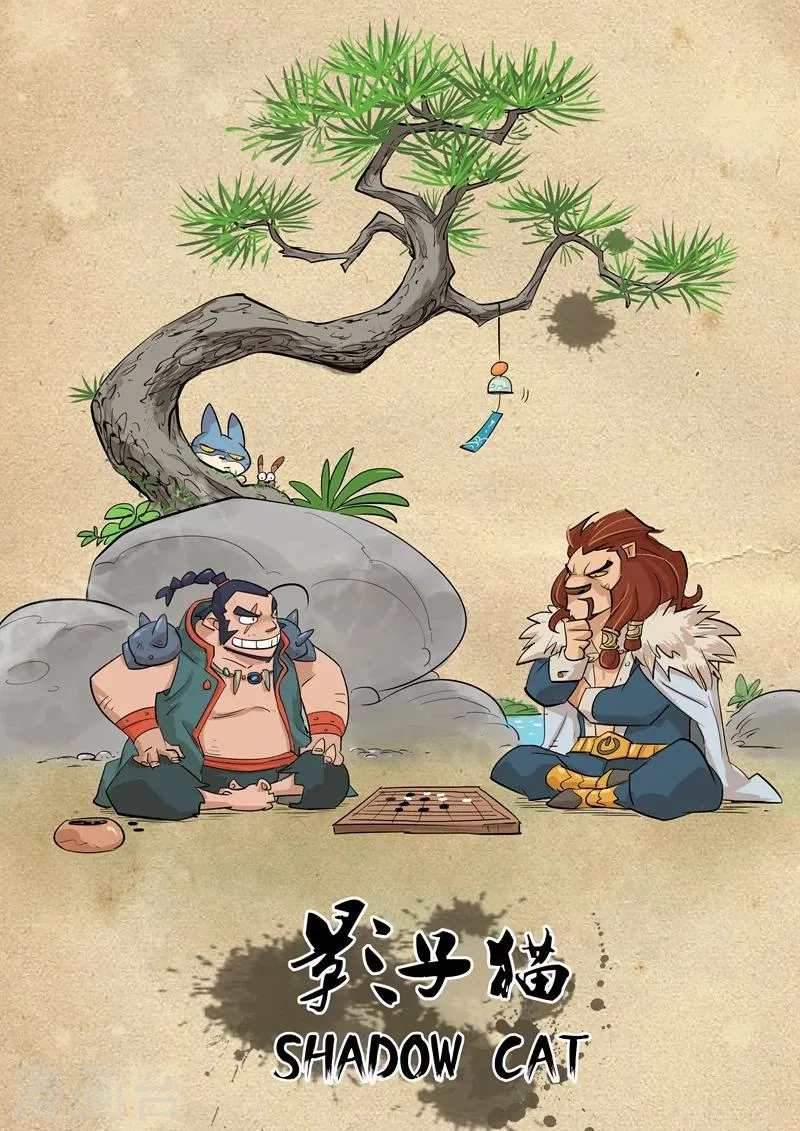 第76话 初次交手 第1页