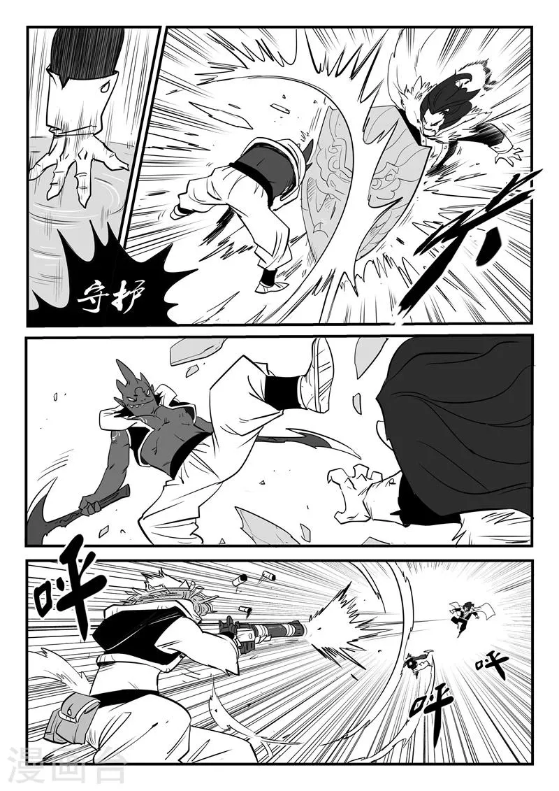 第76话 初次交手 第5页