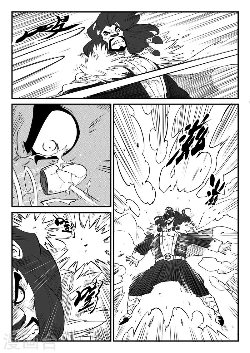 第76话 初次交手 第6页