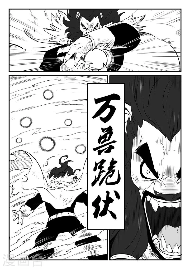 第76话 初次交手 第9页