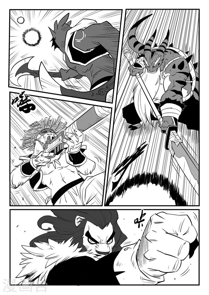 第76话 初次交手 第11页
