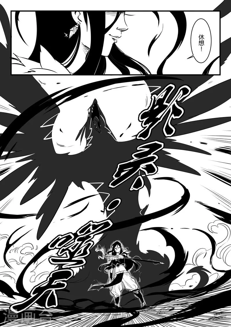 第76话 初次交手 第13页