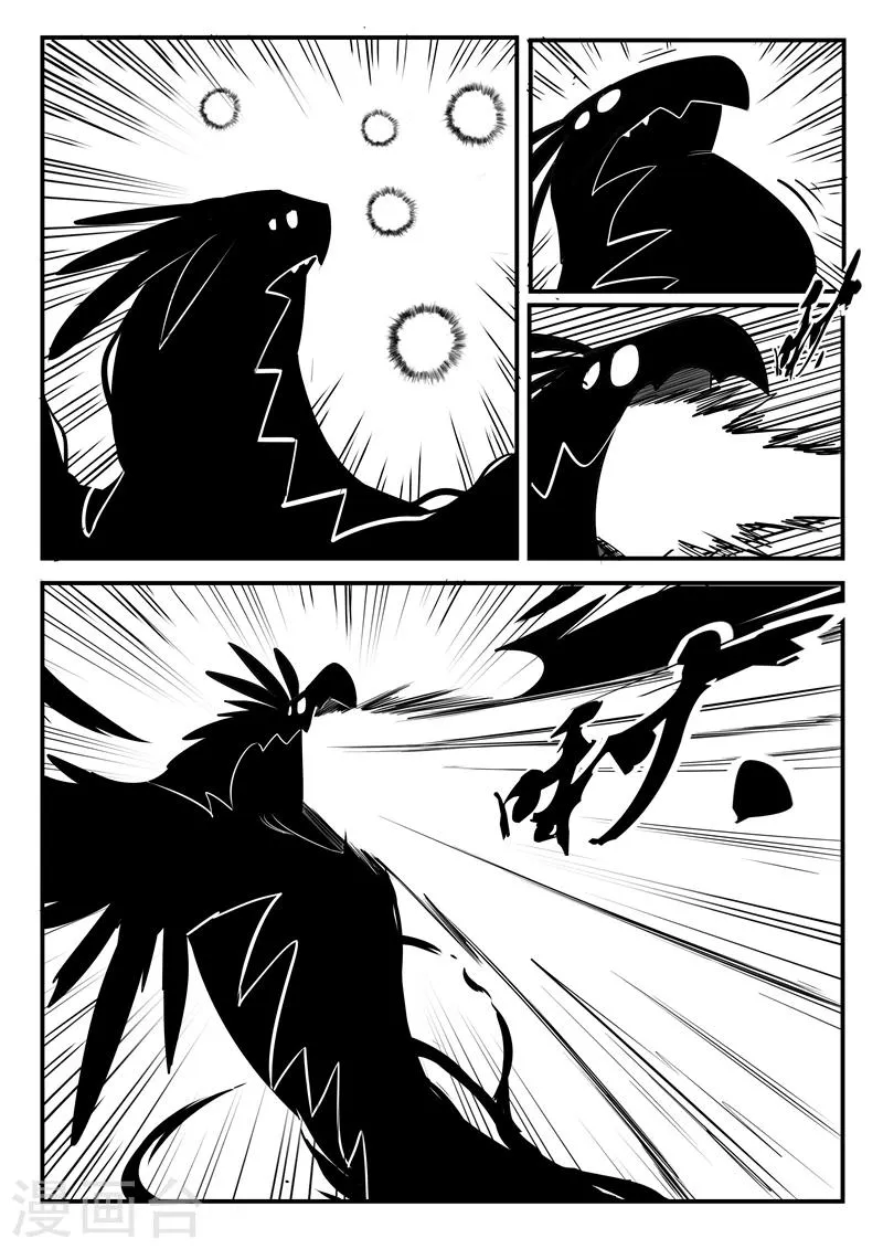 第77话 狮心的心机 第1页