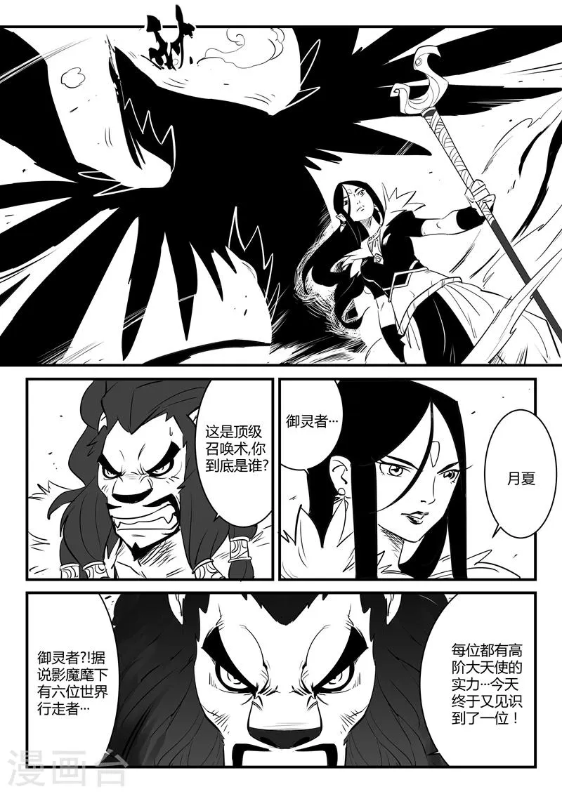第77话 狮心的心机 第2页