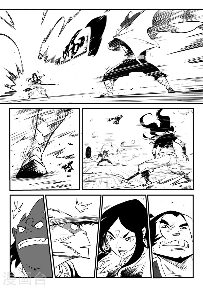 第77话 狮心的心机 第5页