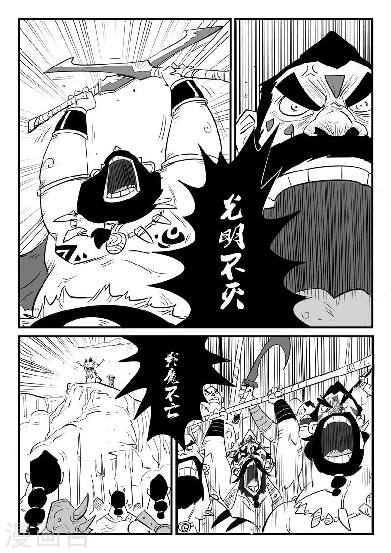 第77话 狮心的心机 第12页