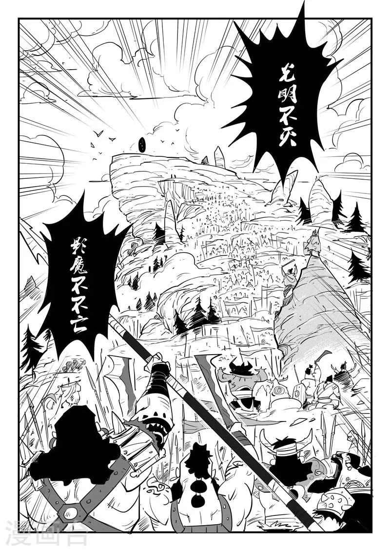 第77话 狮心的心机 第13页