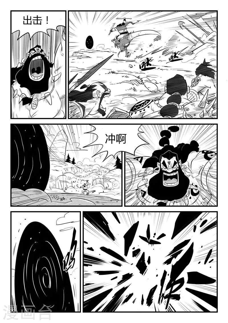第77话 狮心的心机 第14页