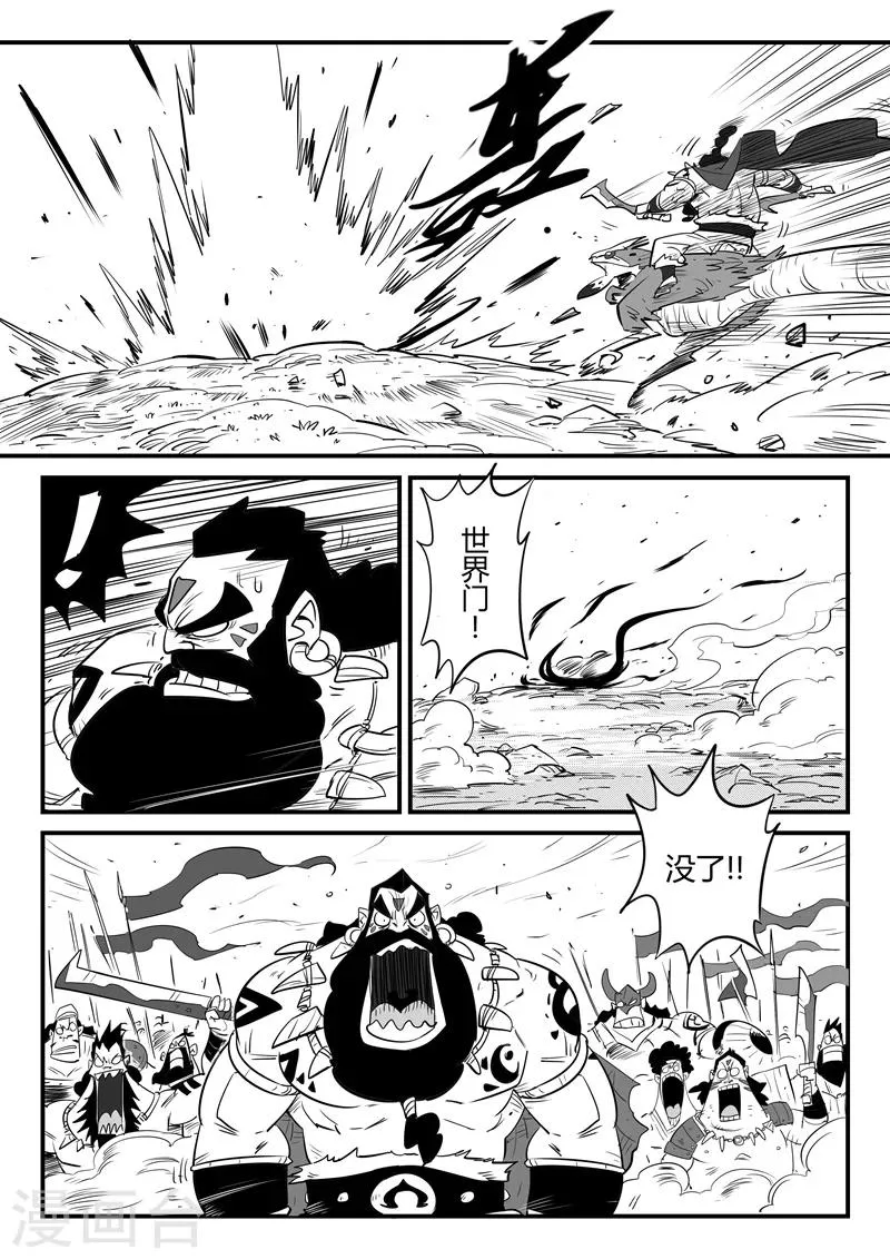 第77话 狮心的心机 第15页