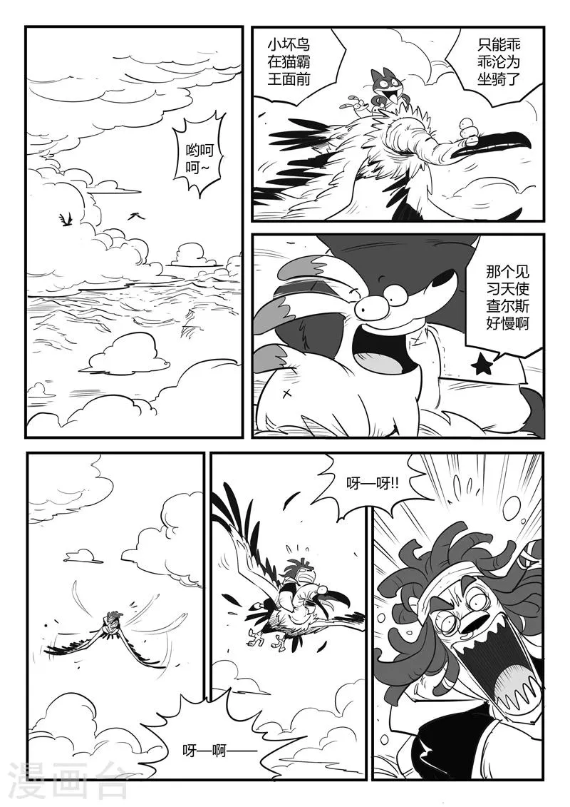 第78话 赌约 第1页