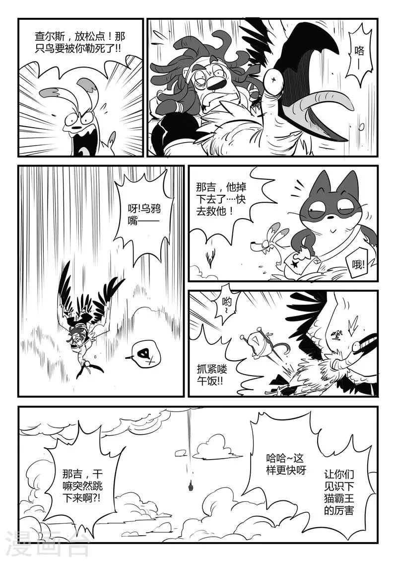 第78话 赌约 第2页