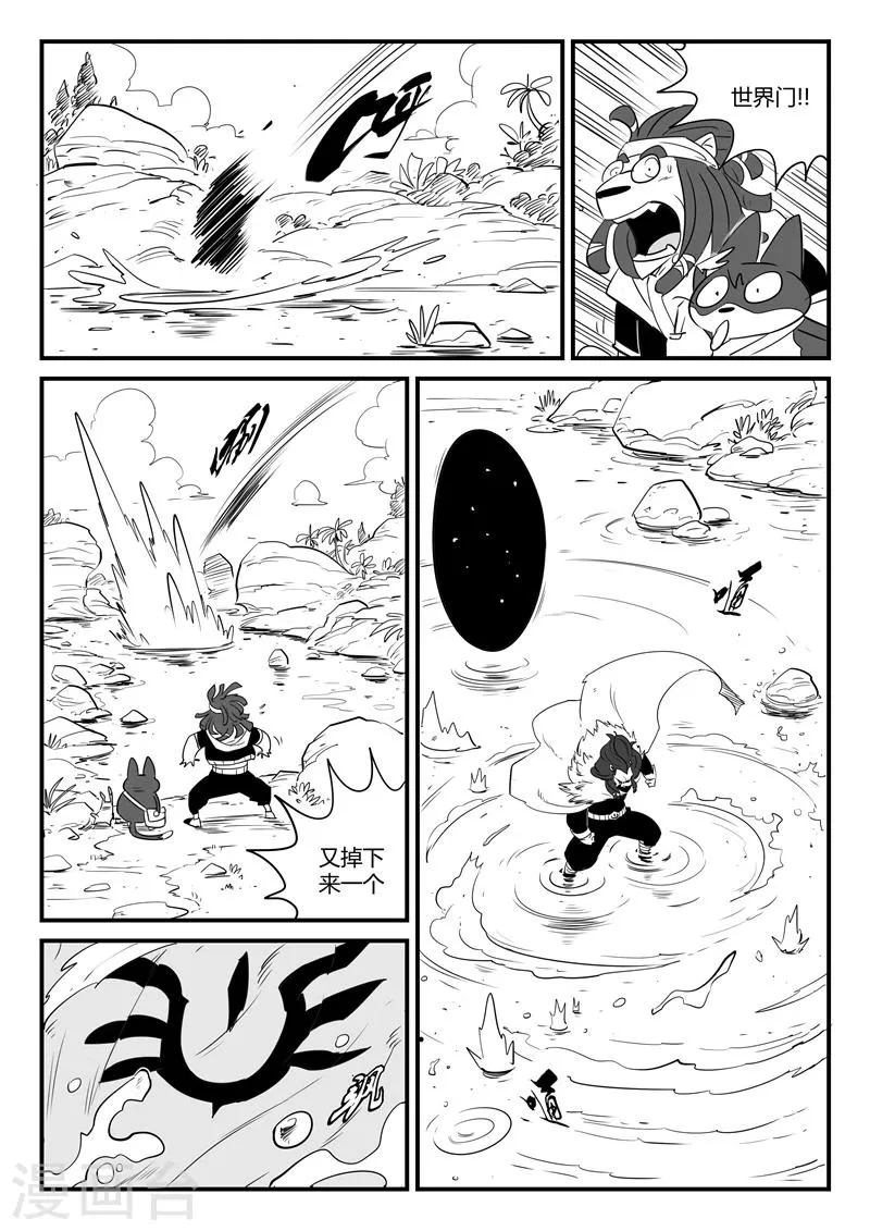 第78话 赌约 第6页