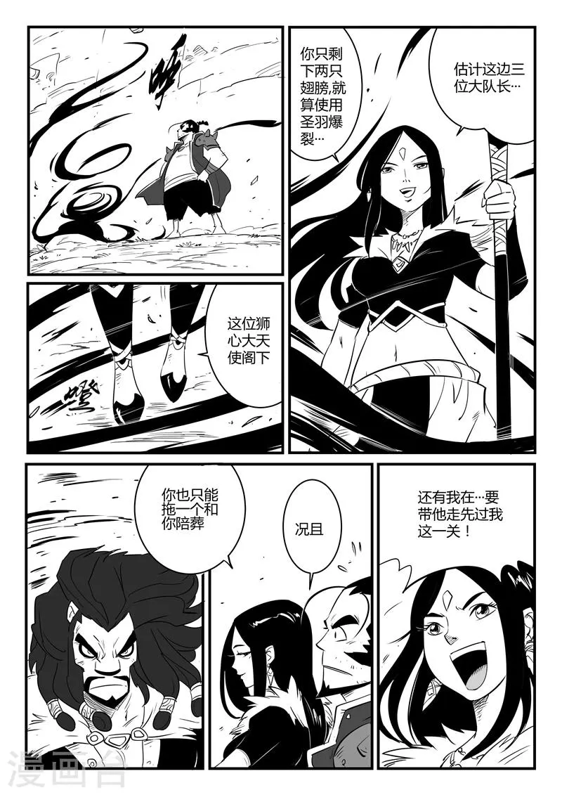 第78话 赌约 第10页