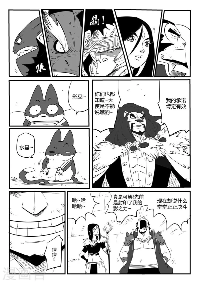 第78话 赌约 第13页