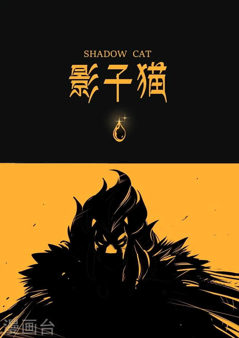 第79话 神之血 第1页